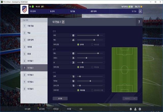 Đội chiến thuật 343