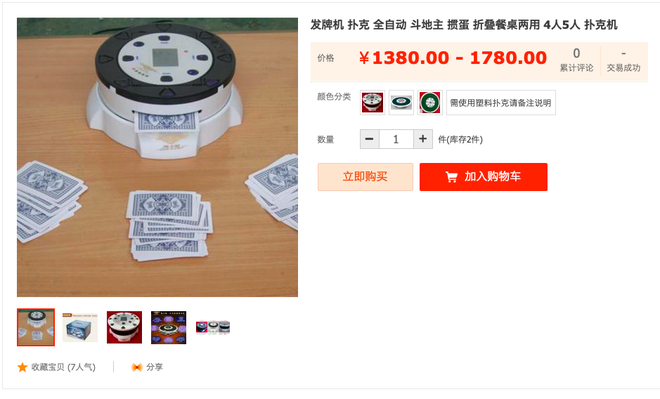 Tết về mạnh tay, bỏ ra 6 triệu đồng mua chiếc máy đánh bài này để đánh bài cho năng suất - Ảnh 3.